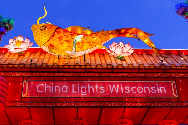 China Lights Wisconsin banner with fish lantern entrance